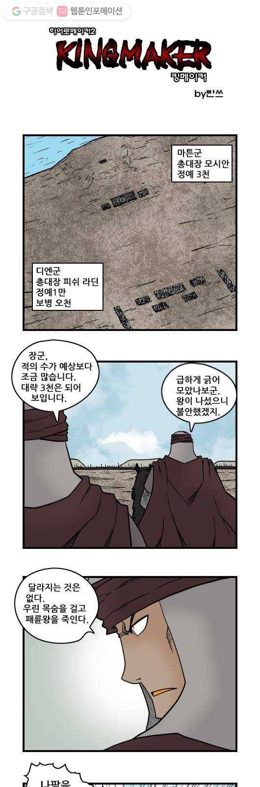 히어로메이커 디엔왕국 4 1
