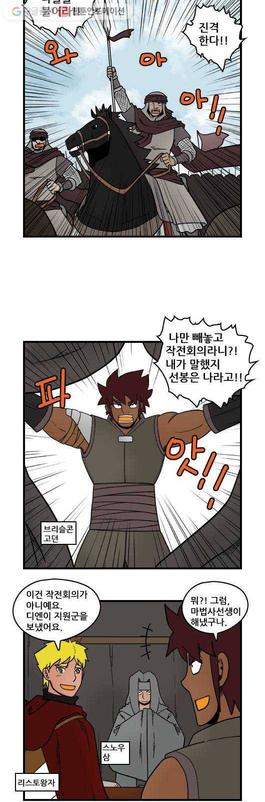 히어로메이커 디엔왕국 4 2