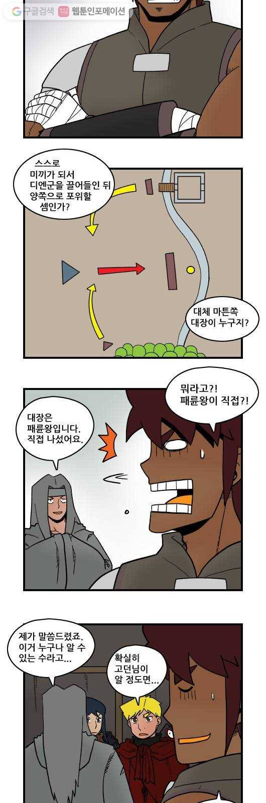 히어로메이커 디엔왕국 4 4