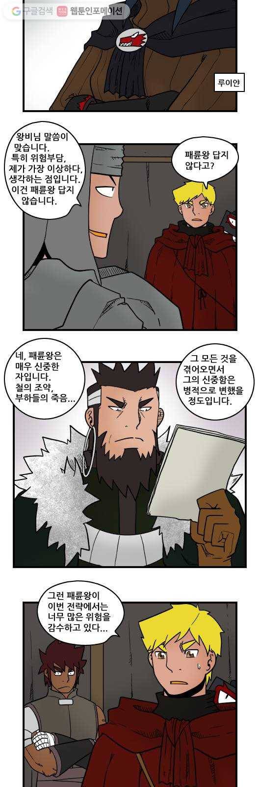 히어로메이커 디엔왕국 4 6