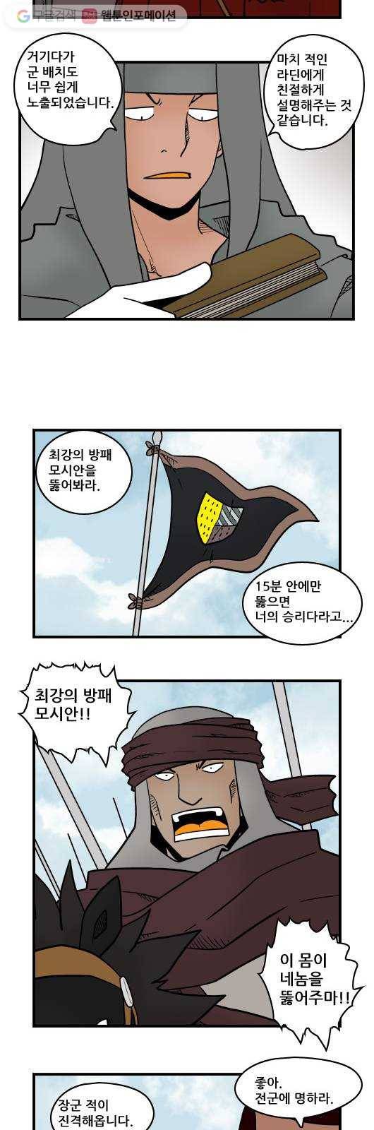 히어로메이커 디엔왕국 4 7