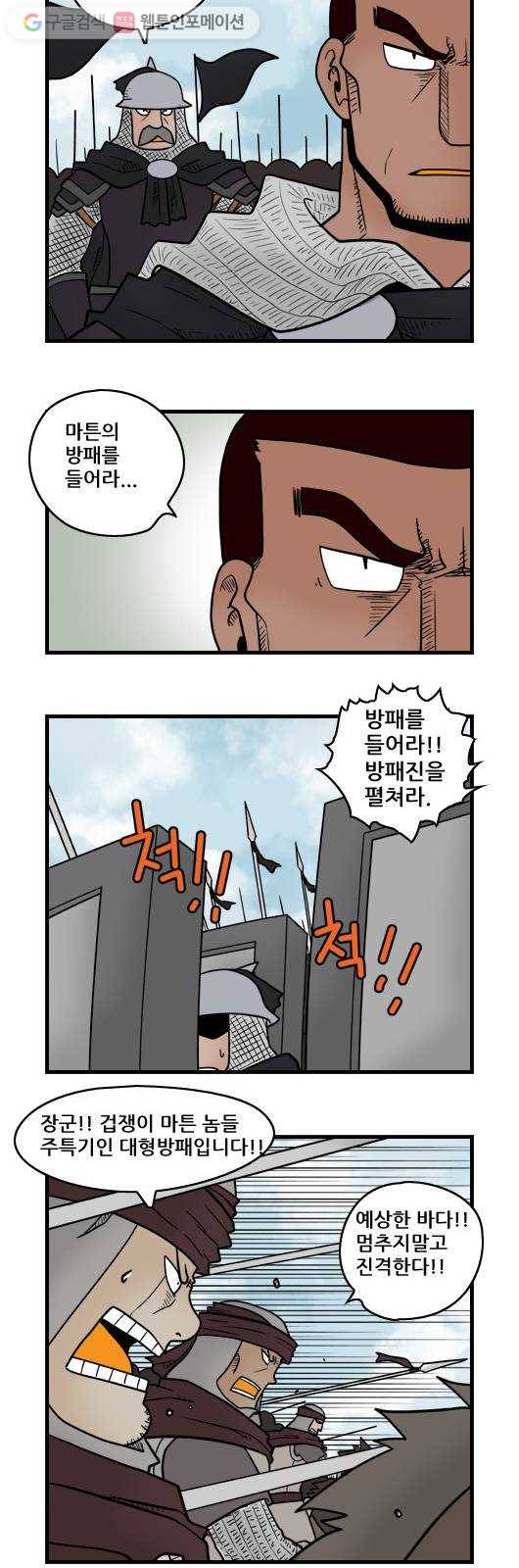 히어로메이커 디엔왕국 4 8