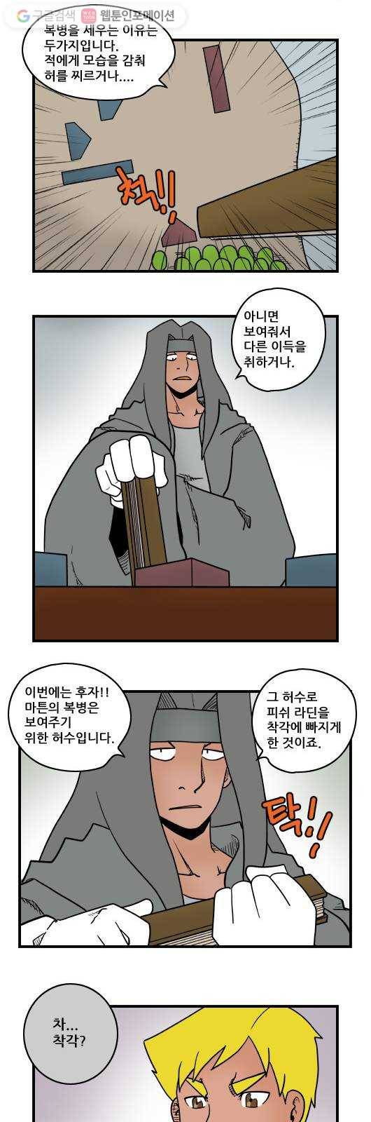 히어로메이커 디엔왕국 4 9