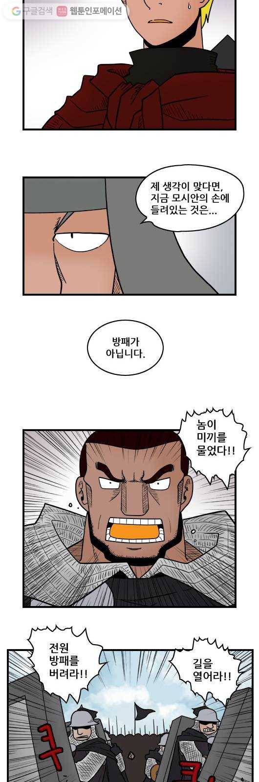 히어로메이커 디엔왕국 4 10