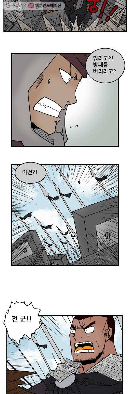 히어로메이커 디엔왕국 4 11