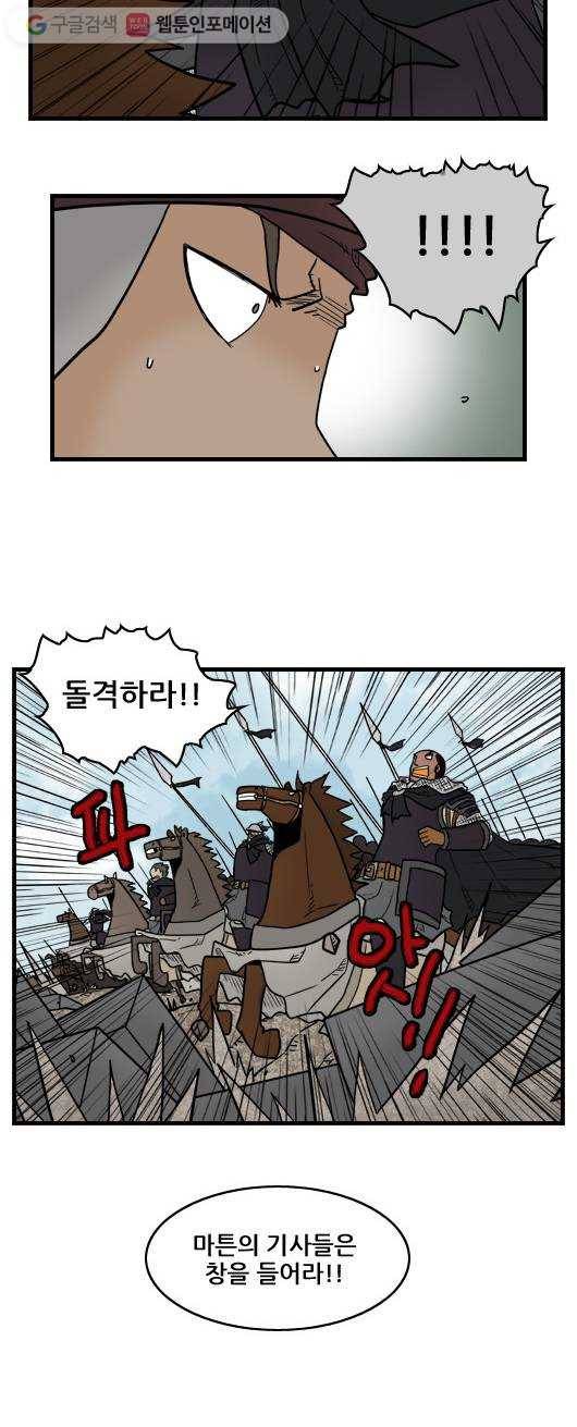 히어로메이커 디엔왕국 4 12