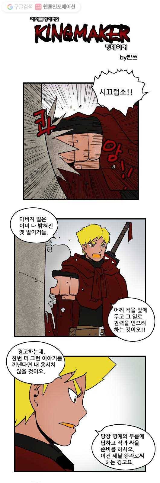 히어로메이커 보급부대 1