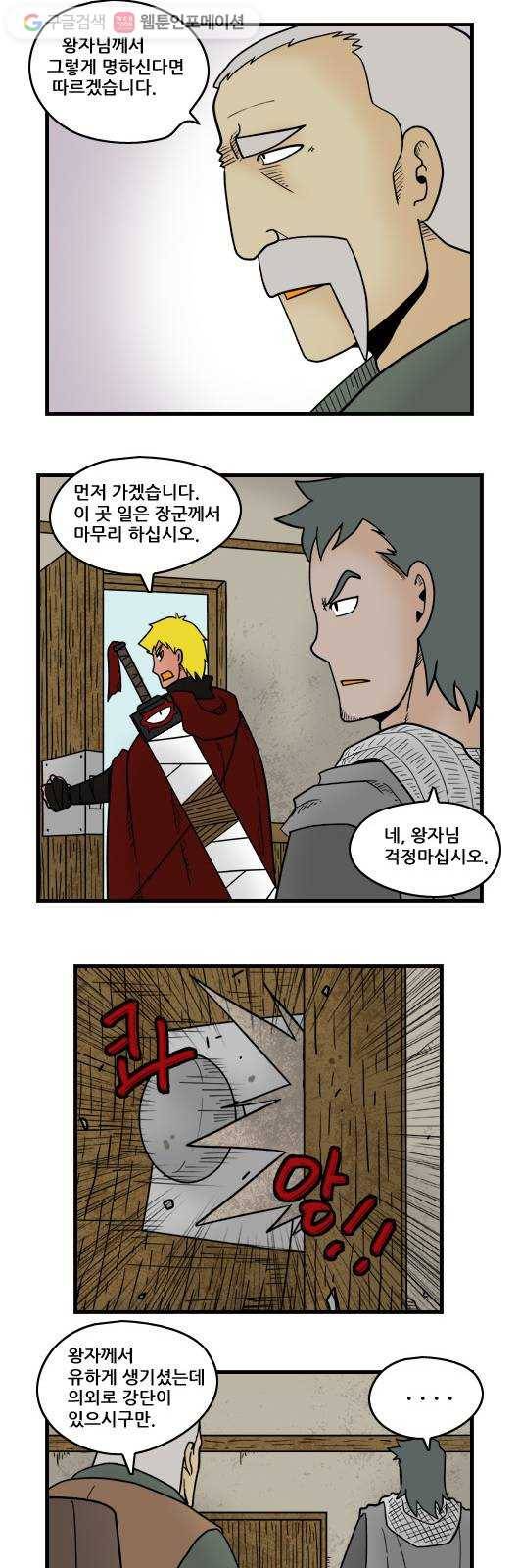 히어로메이커 보급부대 2