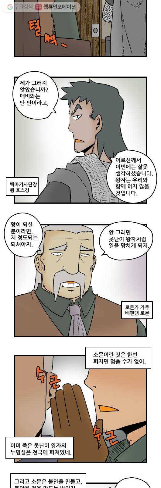 히어로메이커 보급부대 3
