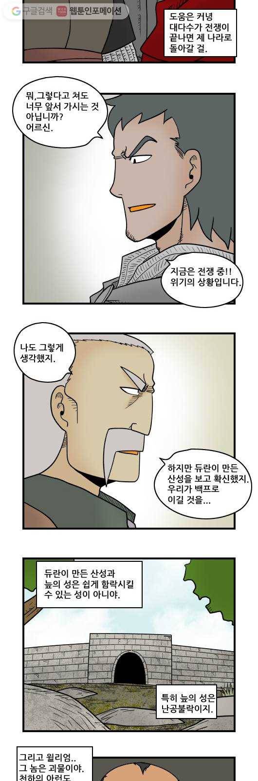 히어로메이커 보급부대 5
