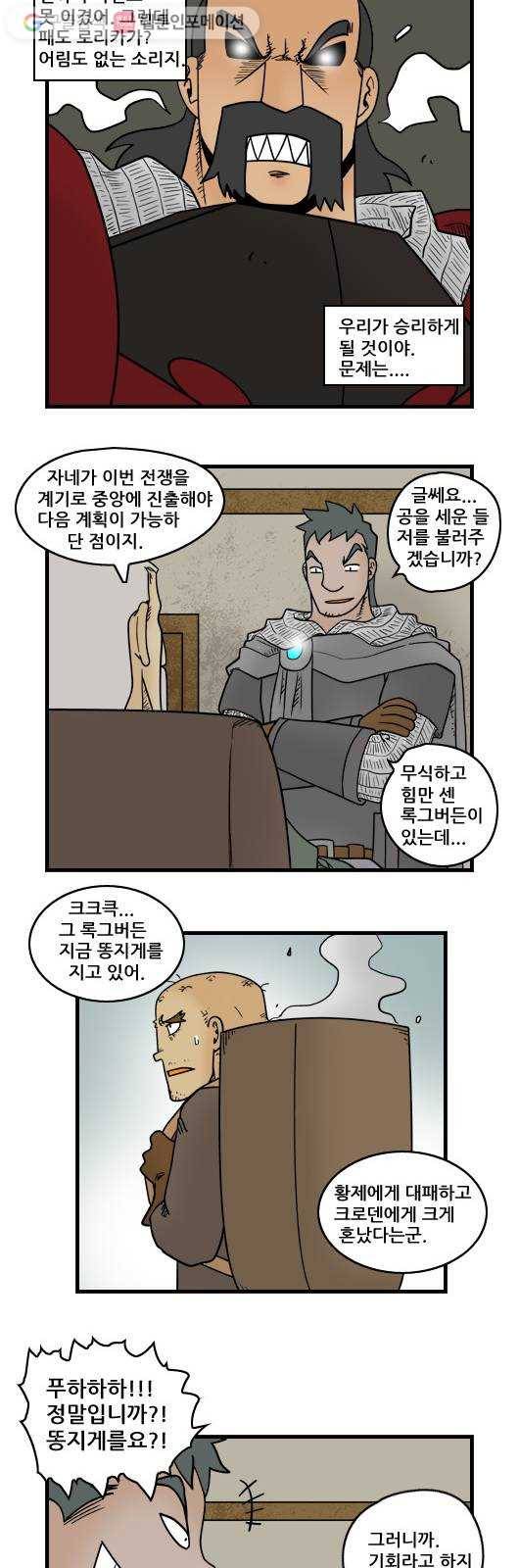 히어로메이커 보급부대 6