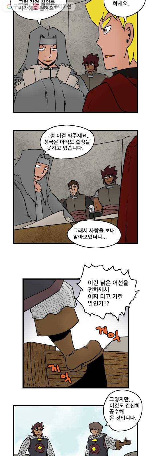 히어로메이커 보급부대 8