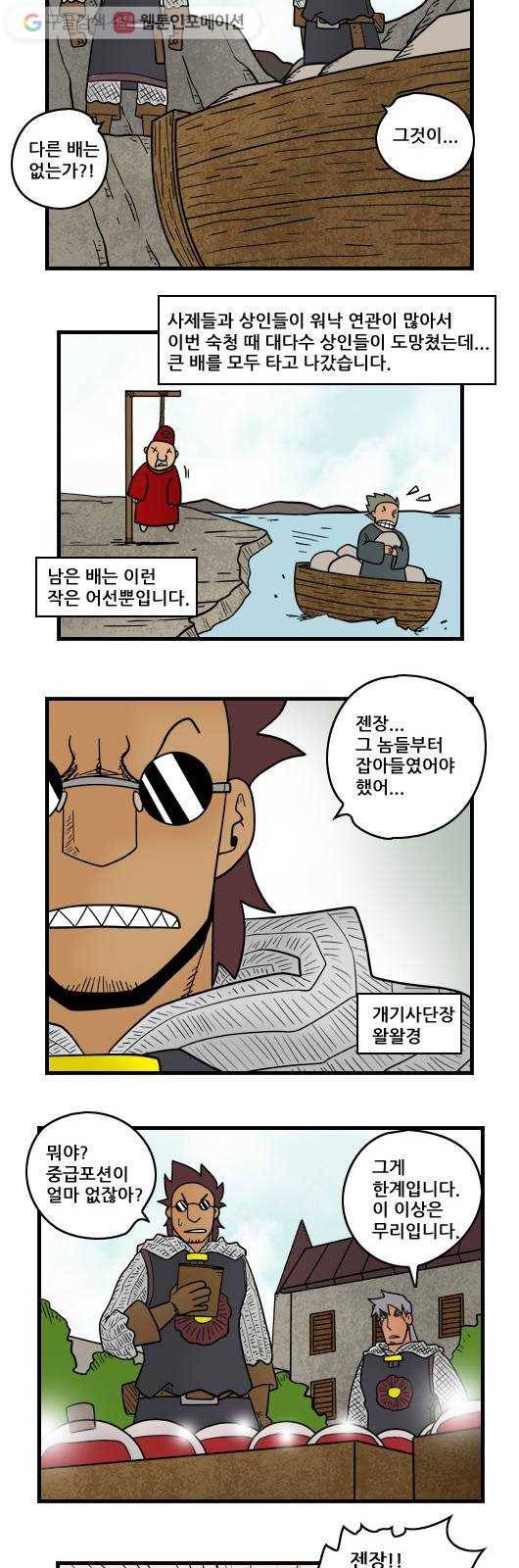 히어로메이커 보급부대 9