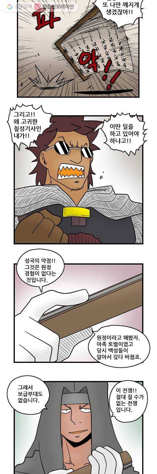 히어로메이커 보급부대 10