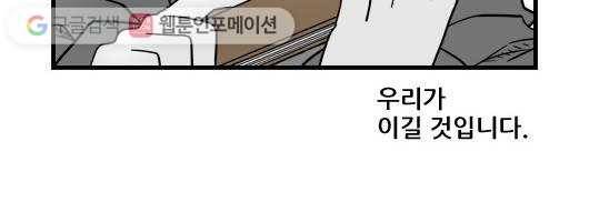 히어로메이커 보급부대 11