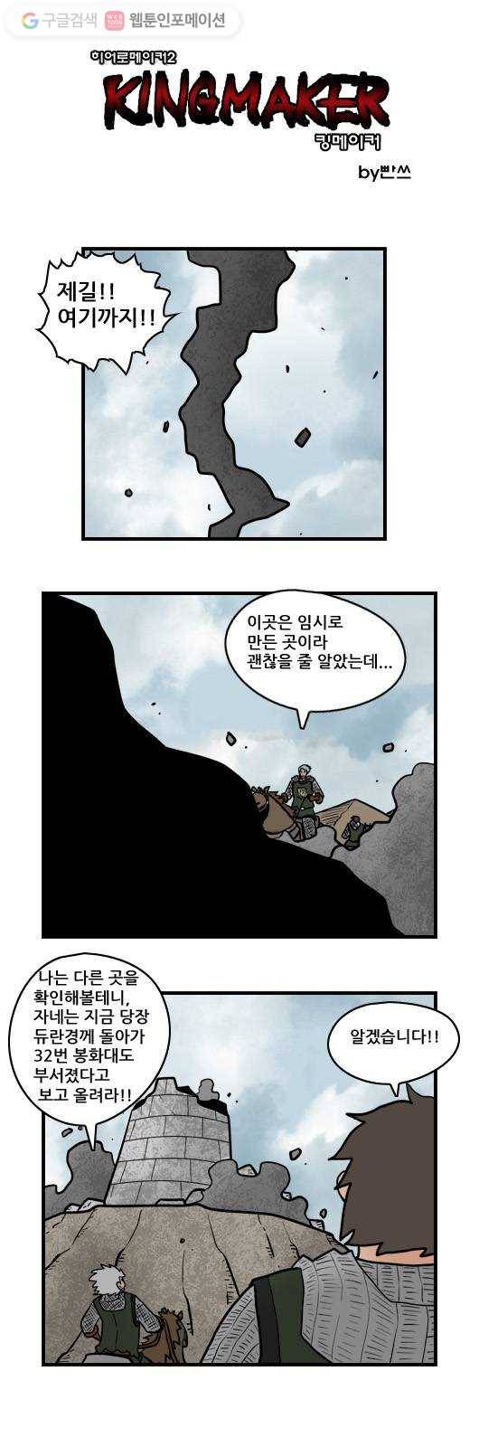 히어로메이커 노장 1
