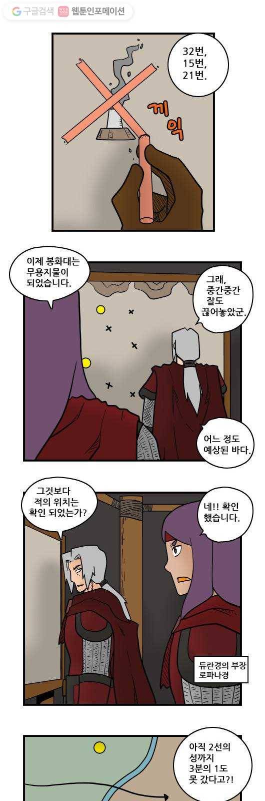 히어로메이커 노장 2