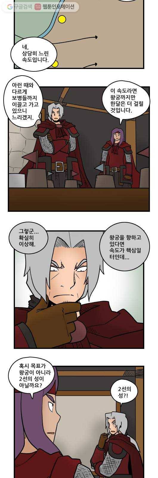 히어로메이커 노장 3