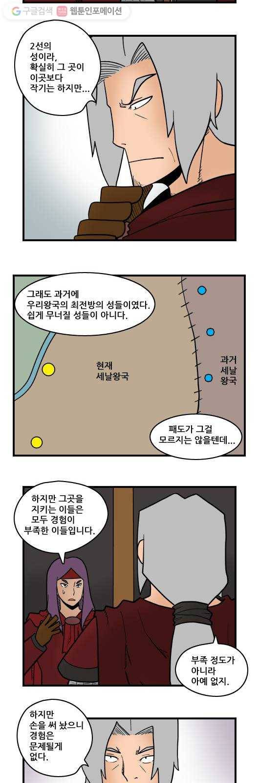 히어로메이커 노장 4