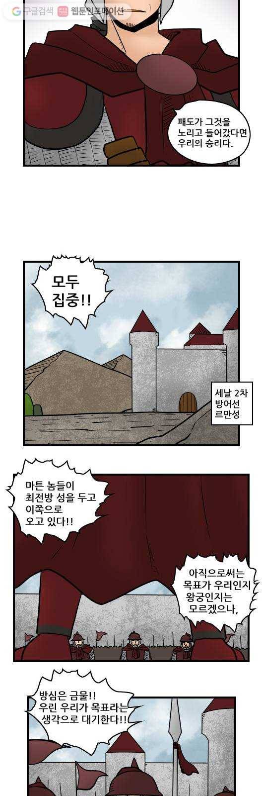 히어로메이커 노장 5