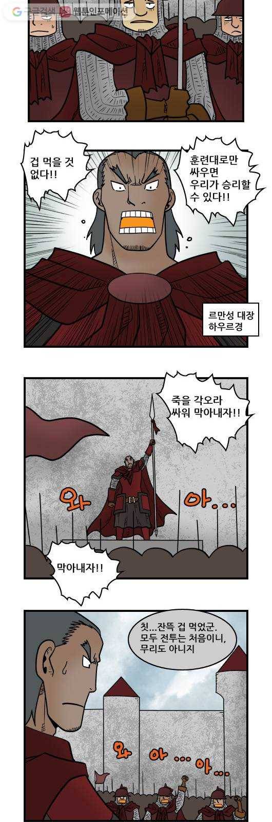 히어로메이커 노장 6