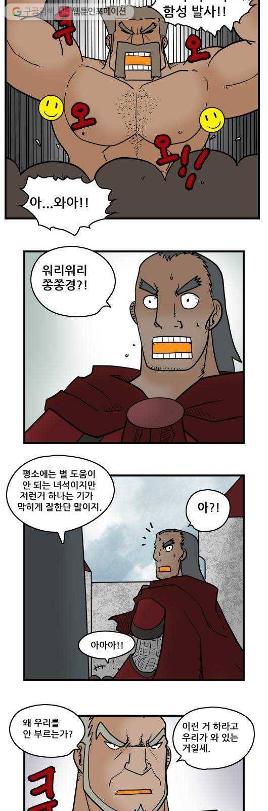 히어로메이커 노장 8
