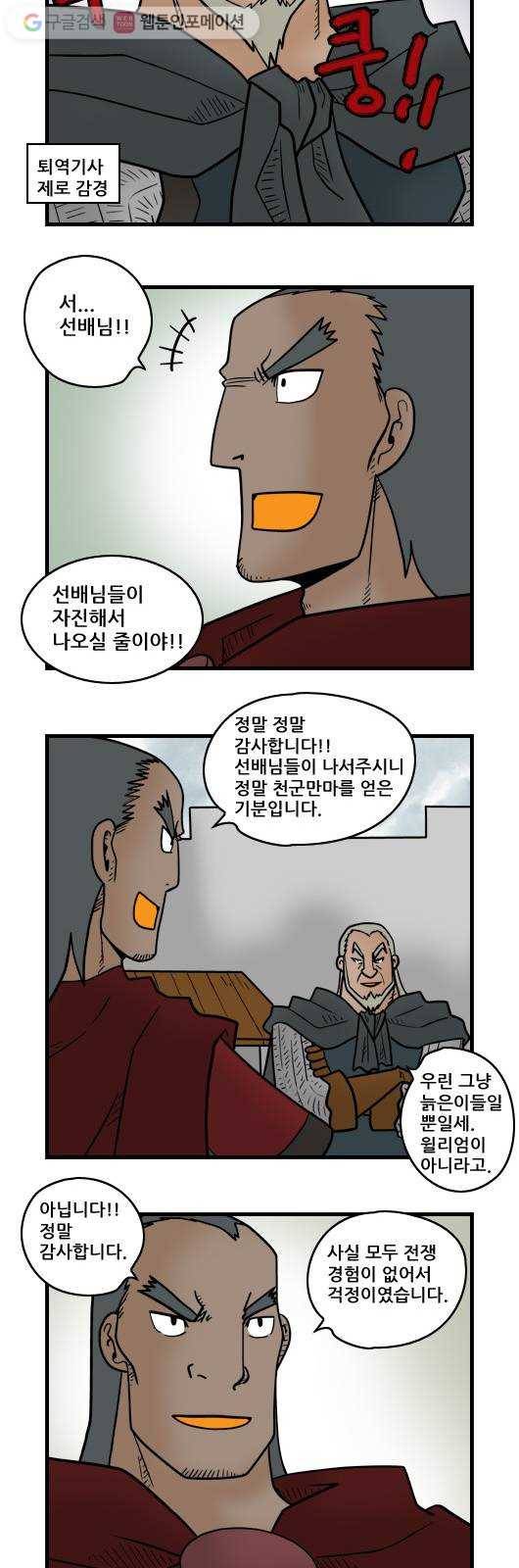히어로메이커 노장 9