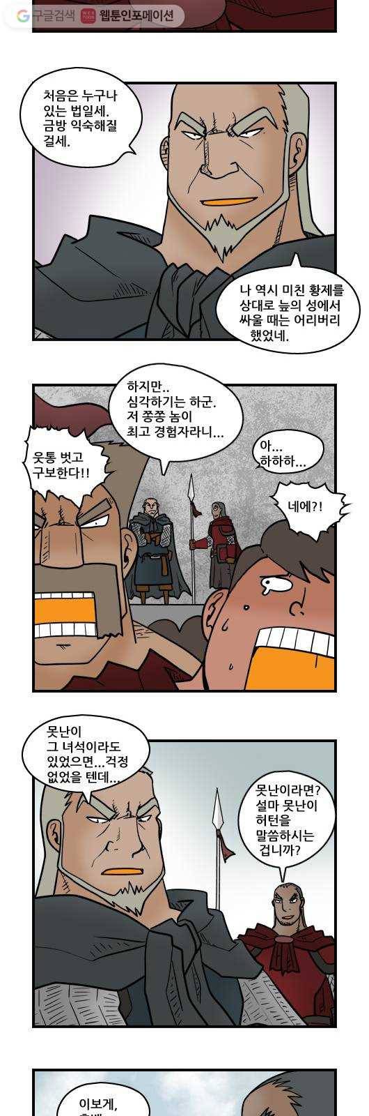 히어로메이커 노장 10