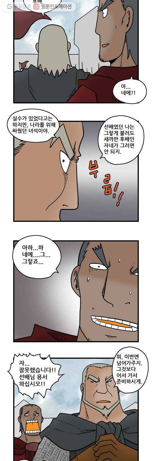 히어로메이커 노장 11
