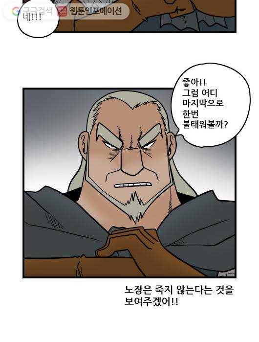 히어로메이커 노장 12