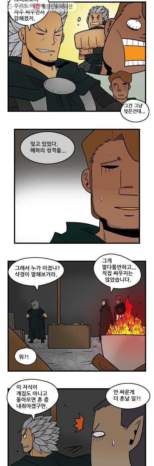 히어로메이커 배신4 3