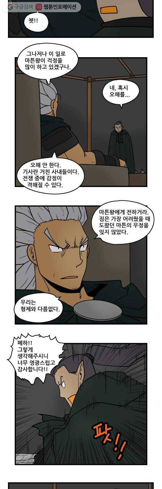 히어로메이커 배신4 4