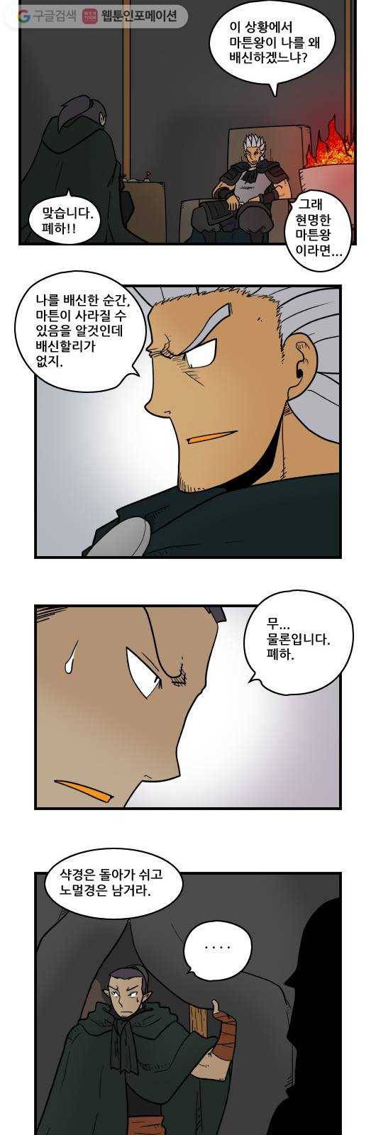 히어로메이커 배신4 5