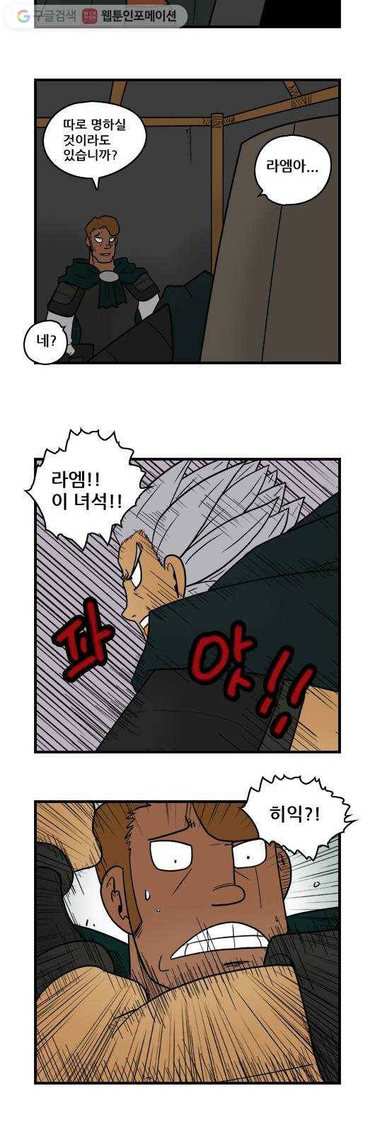 히어로메이커 배신4 6