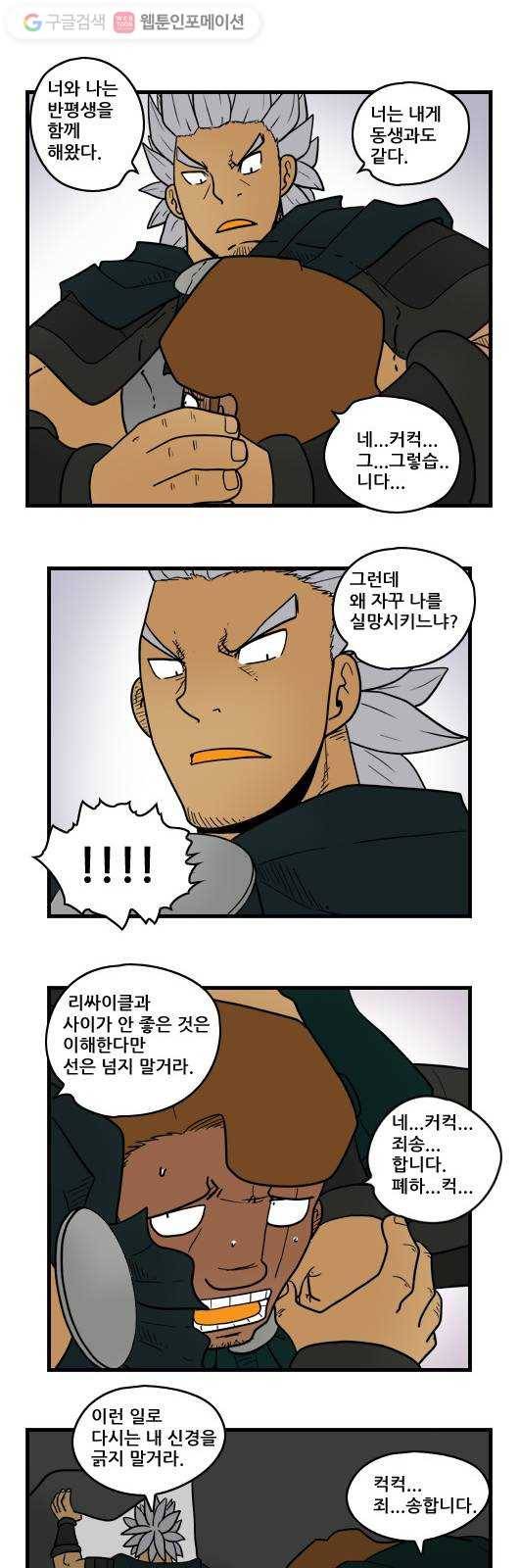 히어로메이커 배신4 7