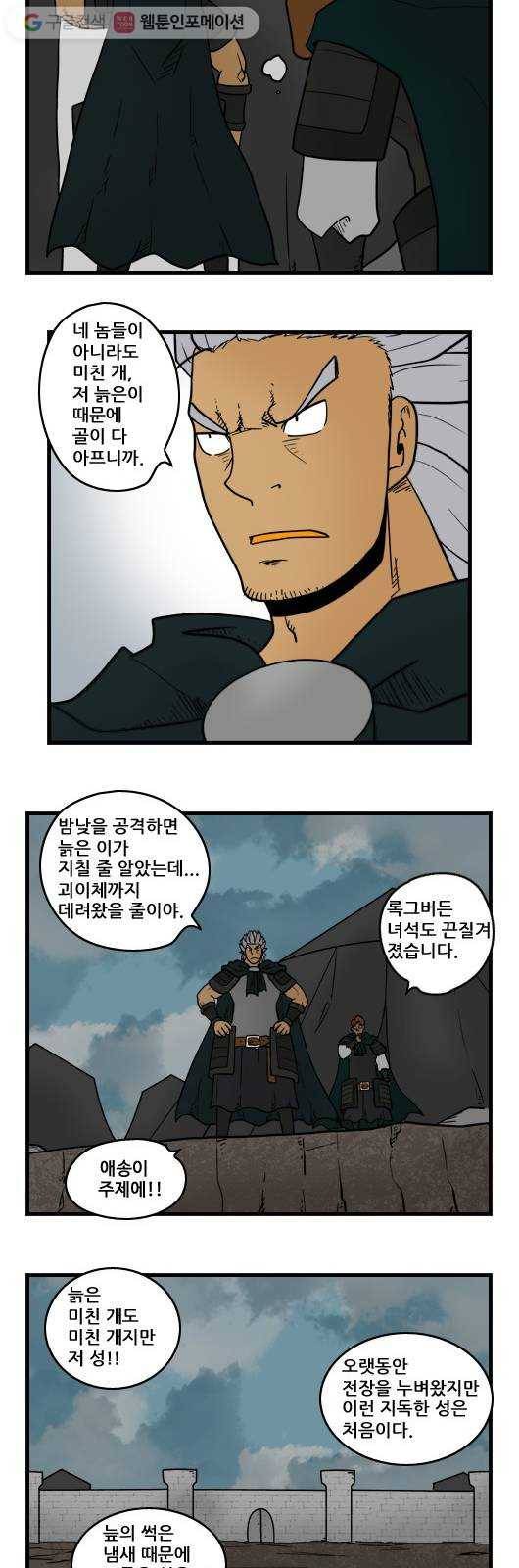 히어로메이커 배신4 8