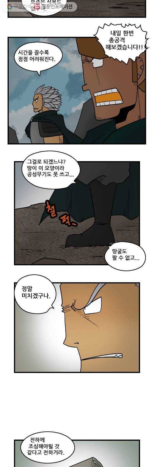 히어로메이커 배신4 9