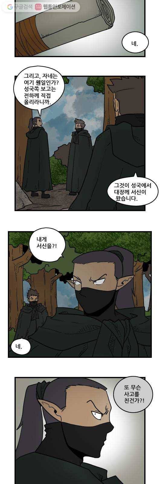 히어로메이커 배신4 10