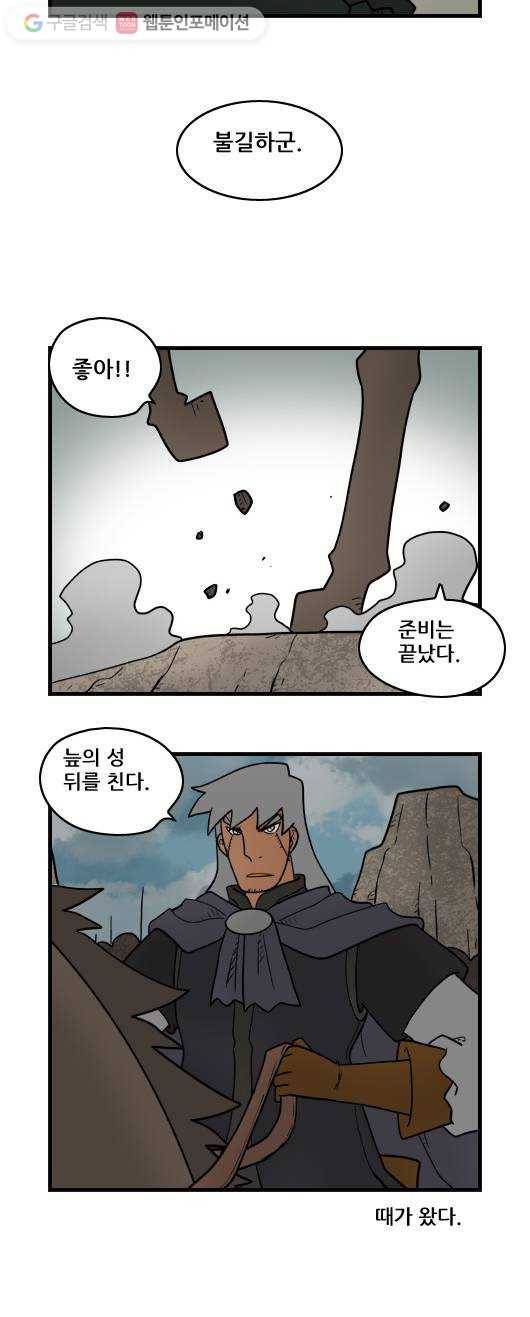 히어로메이커 배신4 11