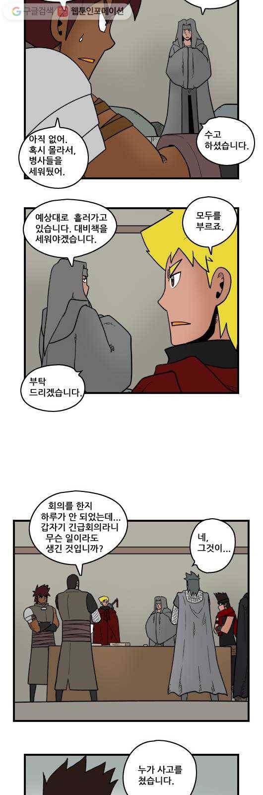 히어로메이커 전술 2