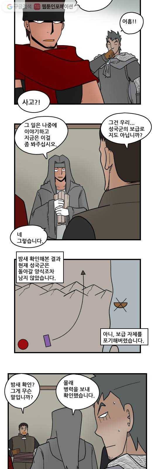 히어로메이커 전술 3