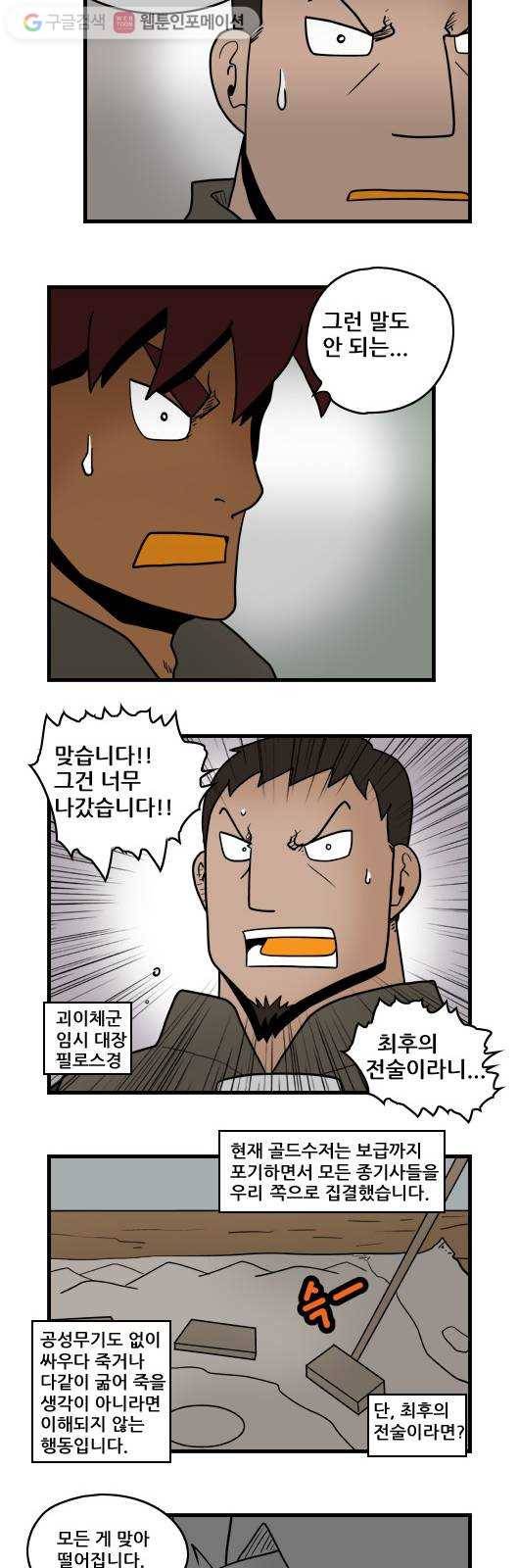 히어로메이커 전술 5