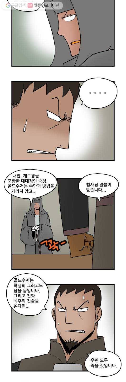 히어로메이커 전술 6