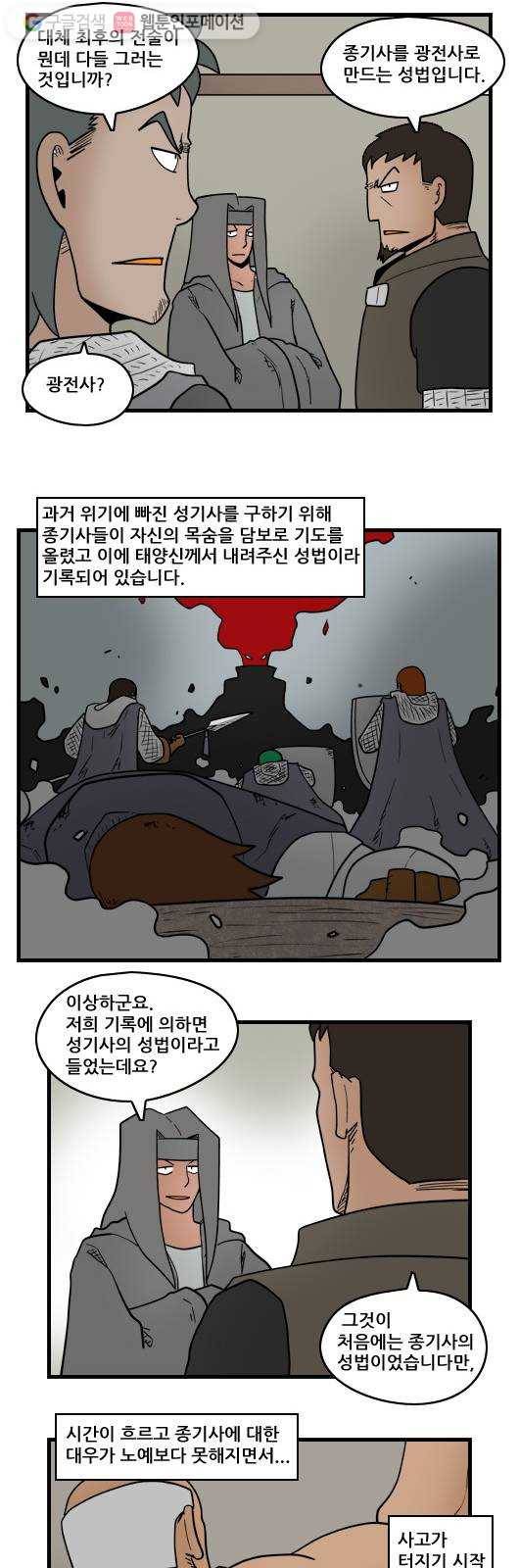 히어로메이커 전술 7