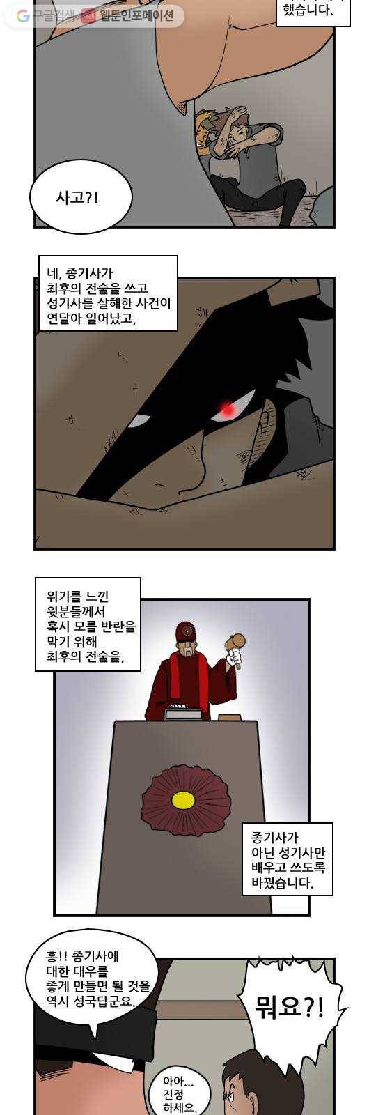 히어로메이커 전술 8