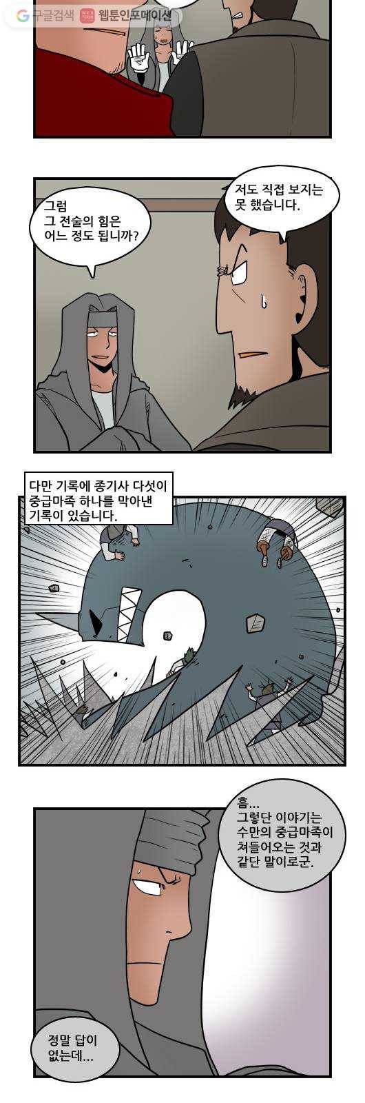 히어로메이커 전술 9