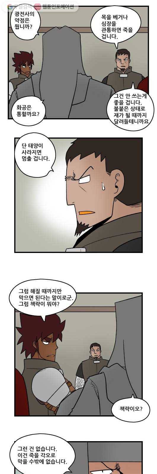 히어로메이커 전술 10