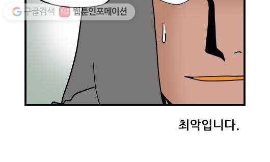 히어로메이커 전술 11