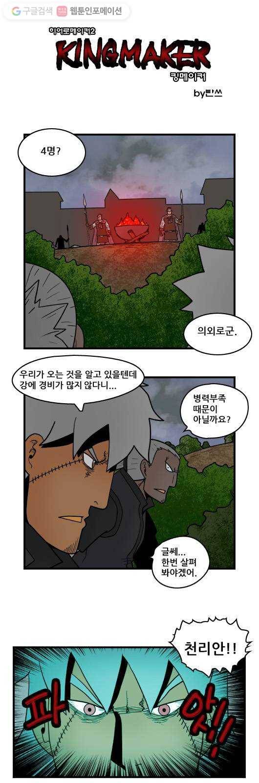히어로메이커 대비1 1