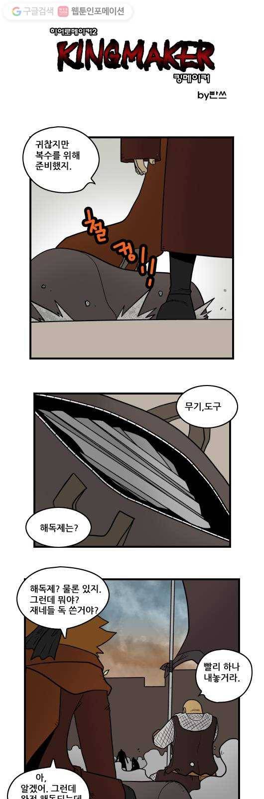 히어로메이커 방심은 금물 1